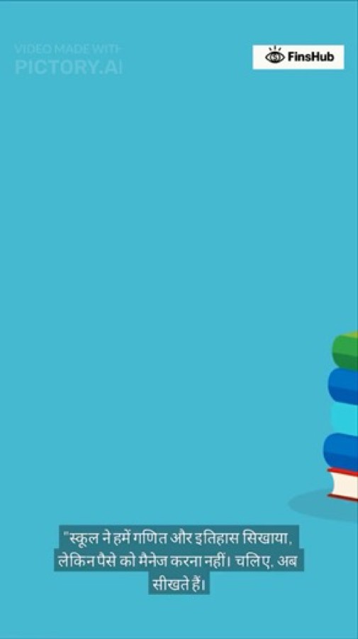 Frame from the first Finshub short: a blue background with a stack of books and a Hindi caption.